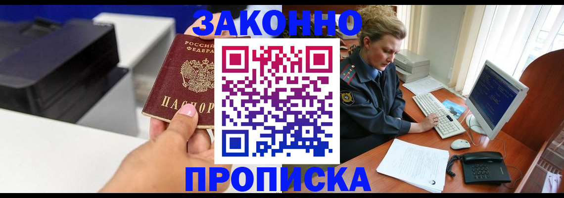 временная регистрация 2025 в Инзе