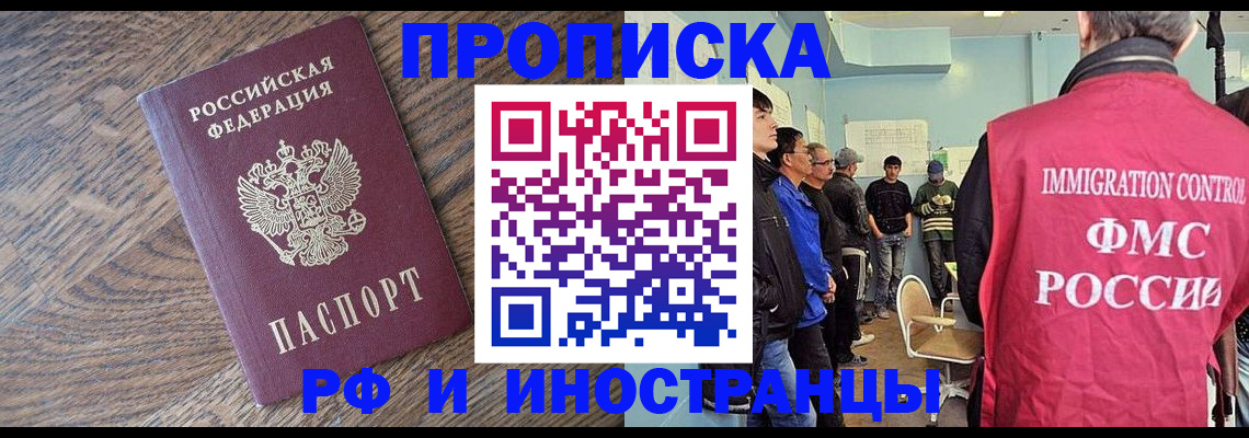 прописка штамп в Инзе