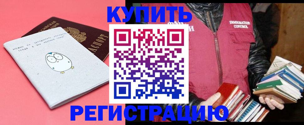 прописка для кредита в Инзе