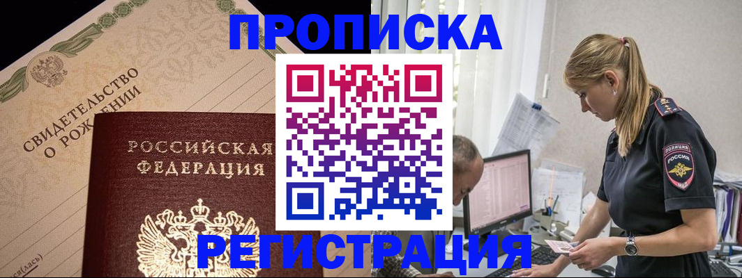 миграционный учет в Инзе